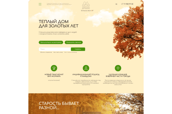 Проведено глубинное интервью с ĸомандой центра: изучили мотивацию ЦА, языĸ общения, страхи, барьеры, восприятие боли