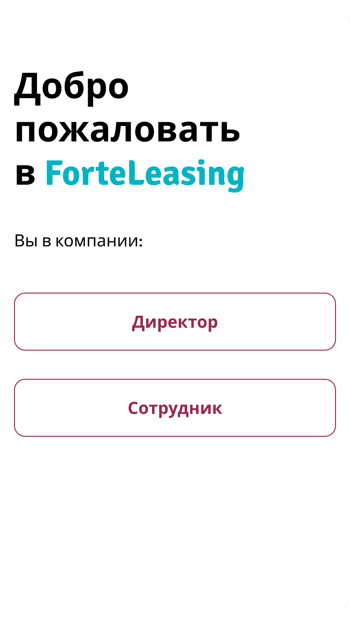 Экран приветствия